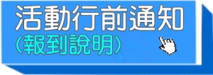 夏令營 2014夏令營 - 大墩陽光兒童冬夏令營，台中高雄台北彰化台南新北冬令營，科學魔術冬令營，大墩陽光兒童冬夏令營，夏令營