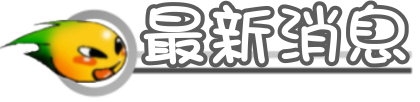 夏令營 2014夏令營 - 大墩陽光兒童冬夏令營，台中高雄台北彰化台南新北冬令營，科學魔術冬令營，大墩陽光兒童冬夏令營，夏令營